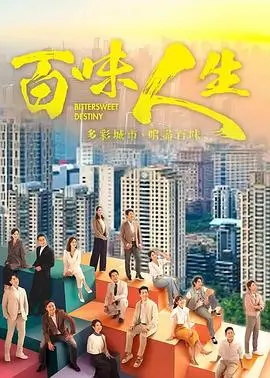 旧宅七日海报